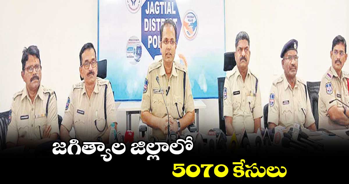 జగిత్యాల జిల్లాలో 5070 కేసులు : ఎస్పీ సన్ ప్రీత్ సింగ్ 