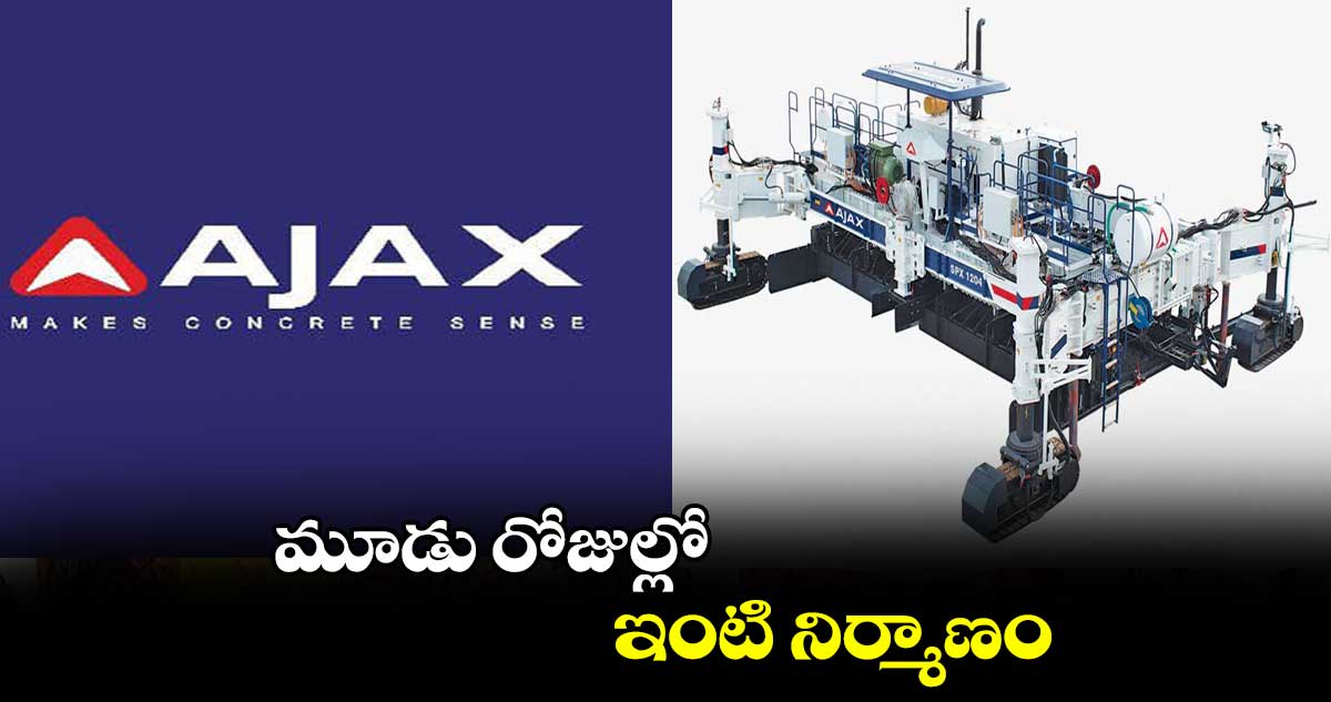మూడు రోజుల్లో ఇంటి నిర్మాణం