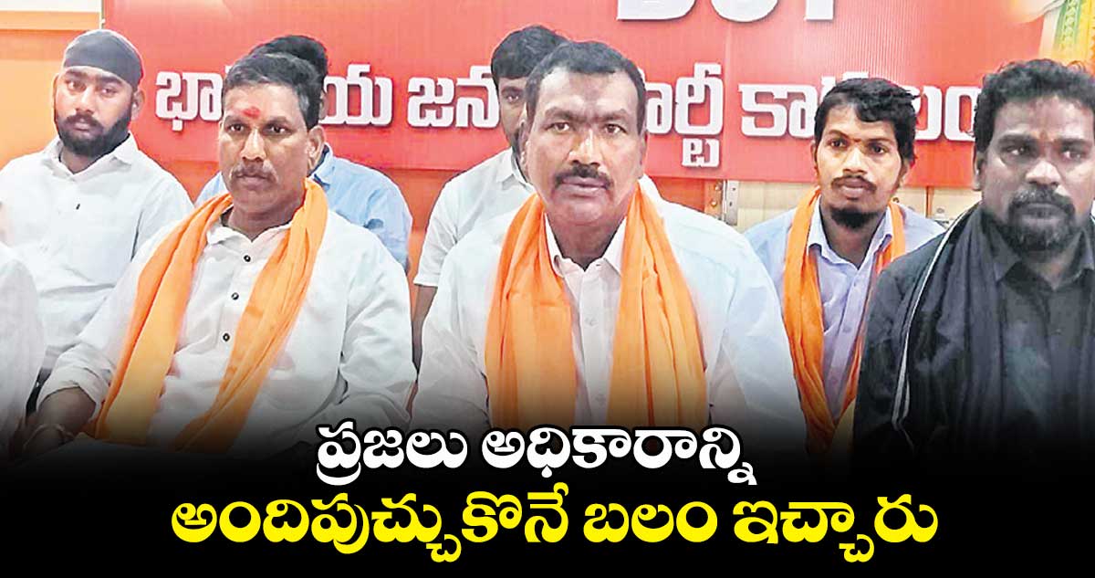 ప్రజలు అధికారాన్ని ..అందిపుచ్చుకొనే బలం ఇచ్చారు : లక్ష్మీనారాయణ