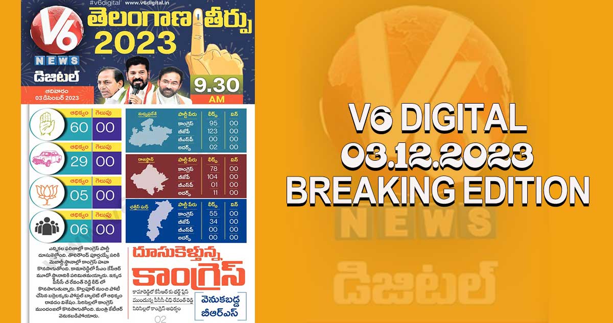 V6 DIGITAL 03.12.2023 BREAKING EDITION