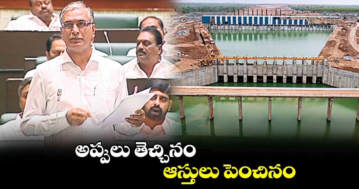 కాళేశ్వరంపై సిట్టింగ్ జడ్జితో విచారణకు సిద్ధం : హరీశ్రావు