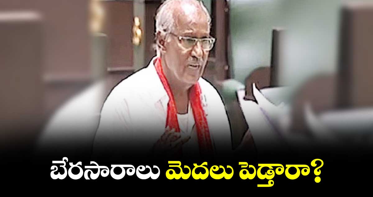 బేరసారాలు మెదలు పెడ్తారా?: ఎమ్మెల్యే కూనంనేని