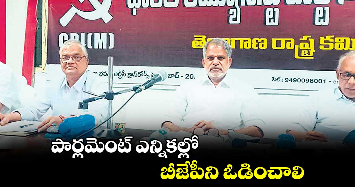 ఇండియా కూటమి ఇంకా బలపడాలి : సీపీఎం నేత విజయరాఘవన్