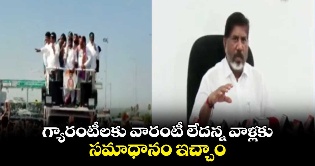 గ్యారంటీలకు వారంటీ లేదన్న వాళ్లకు సమాధానం ఇచ్చినం: భట్టి విక్రమార్క