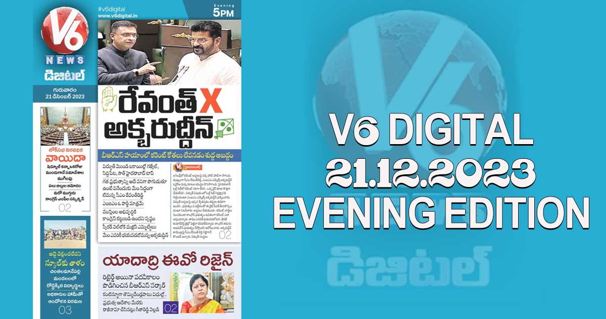 V6 DIGITAL 21.12.2023 EVENING EDITON