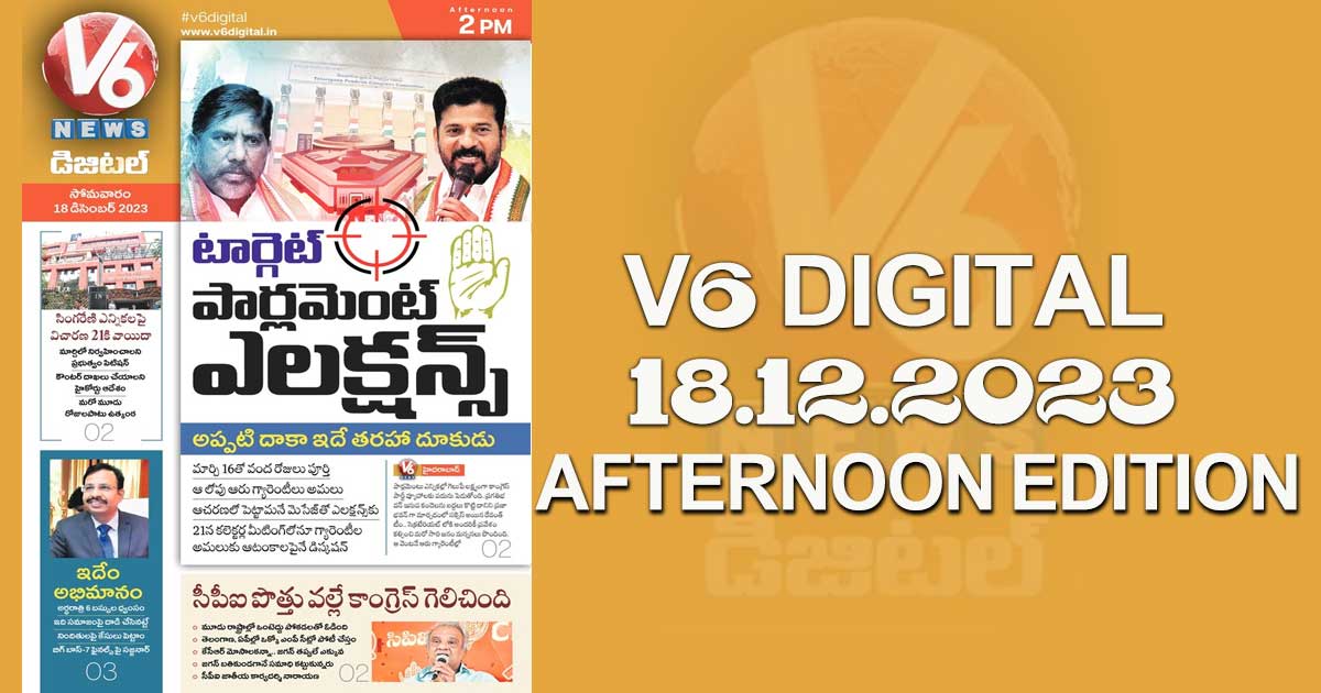 V6 DIGITAL 18.12.2023 AFTERNOON EDITION