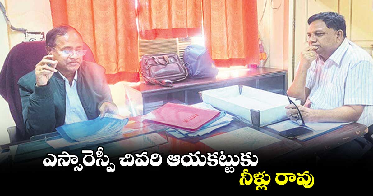 ఎస్సారెస్పీ చివరి ఆయకట్టుకు నీళ్లు రావు