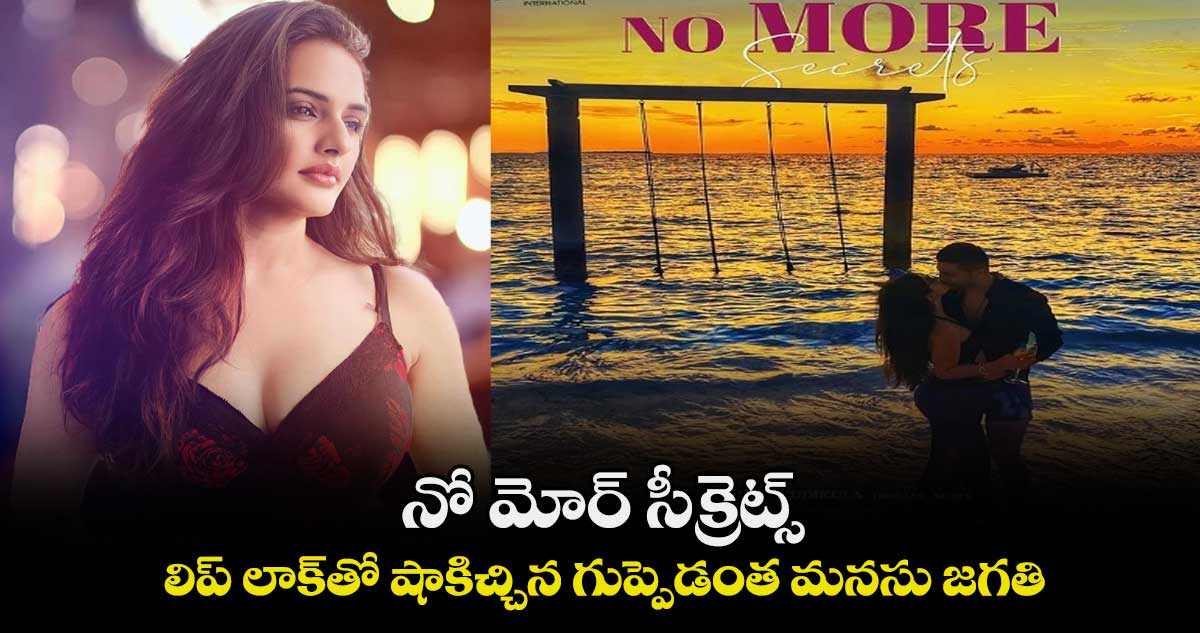 హాట్ హీరోయిన్గా.. గుప్పెడంత మనసు తల్లి జగతి