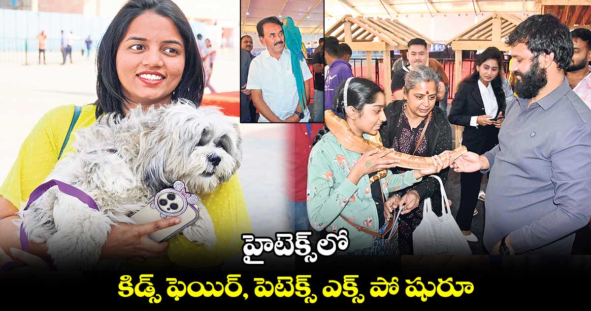 హైటెక్స్లో కిడ్స్ ఫెయిర్, పెటెక్స్ ఎక్స్ పో షురూ