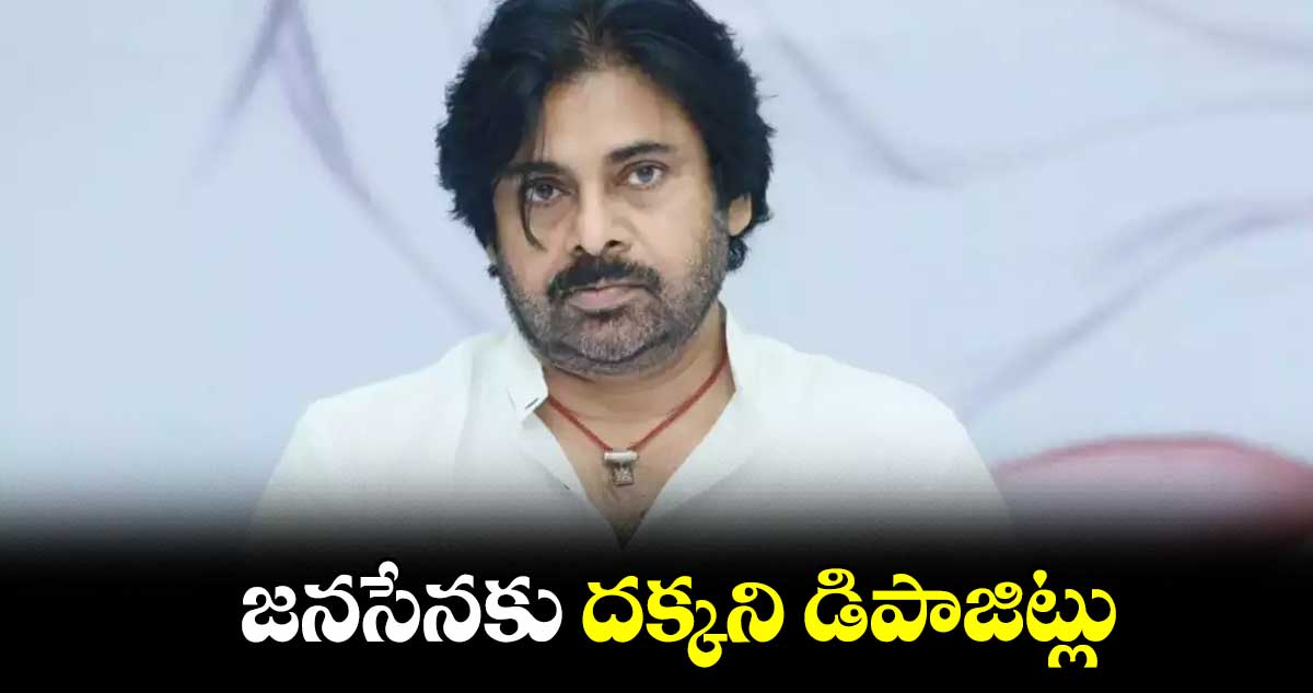 తెలంగాణ ఎన్నికల్లో జనసేనకు దక్కని డిపాజిట్లు