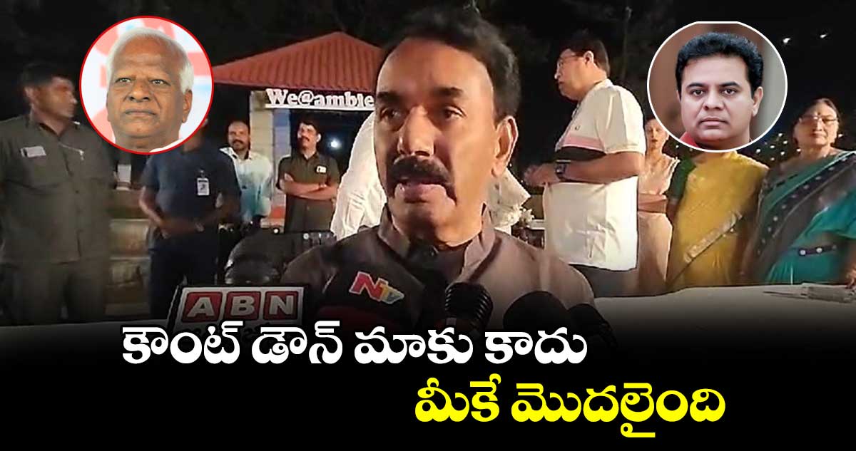 కౌంట్ డౌన్ మాకు కాదు మీకే మొదలైంది : జూపల్లి