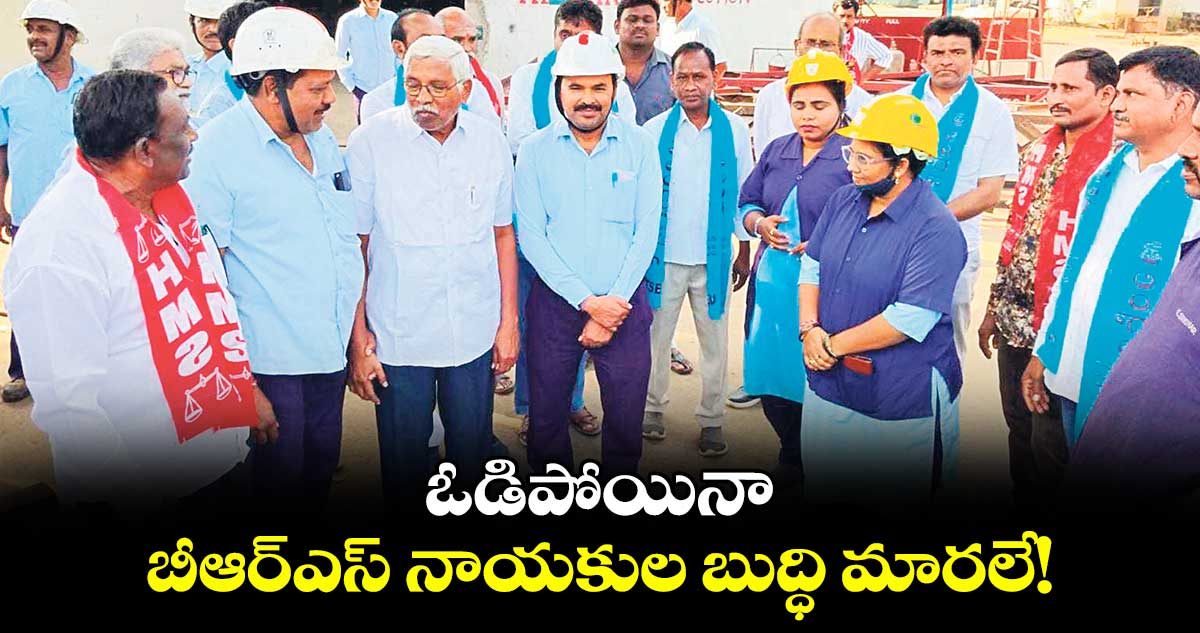 ఓడిపోయినా బీఆర్ఎస్ నాయకుల బుద్ధి మారలే: కోదండరాం