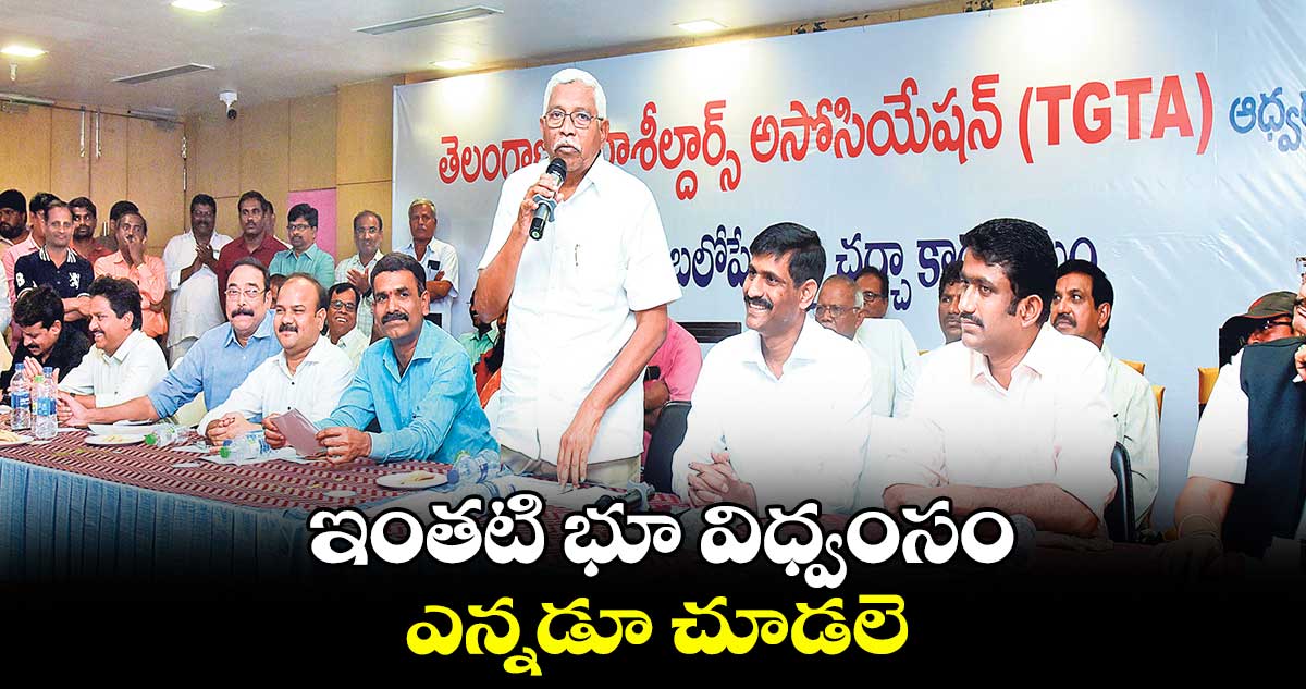 ఇంతటి భూవిధ్వంసం ఎన్నడూ చూడలె: కోదండరాం