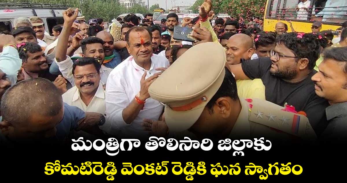 ఆందోల్ మైసమ్మ దేవాలయంలో మంత్రి వెంకట్ రెడ్డి ప్రత్యేక పూజలు..