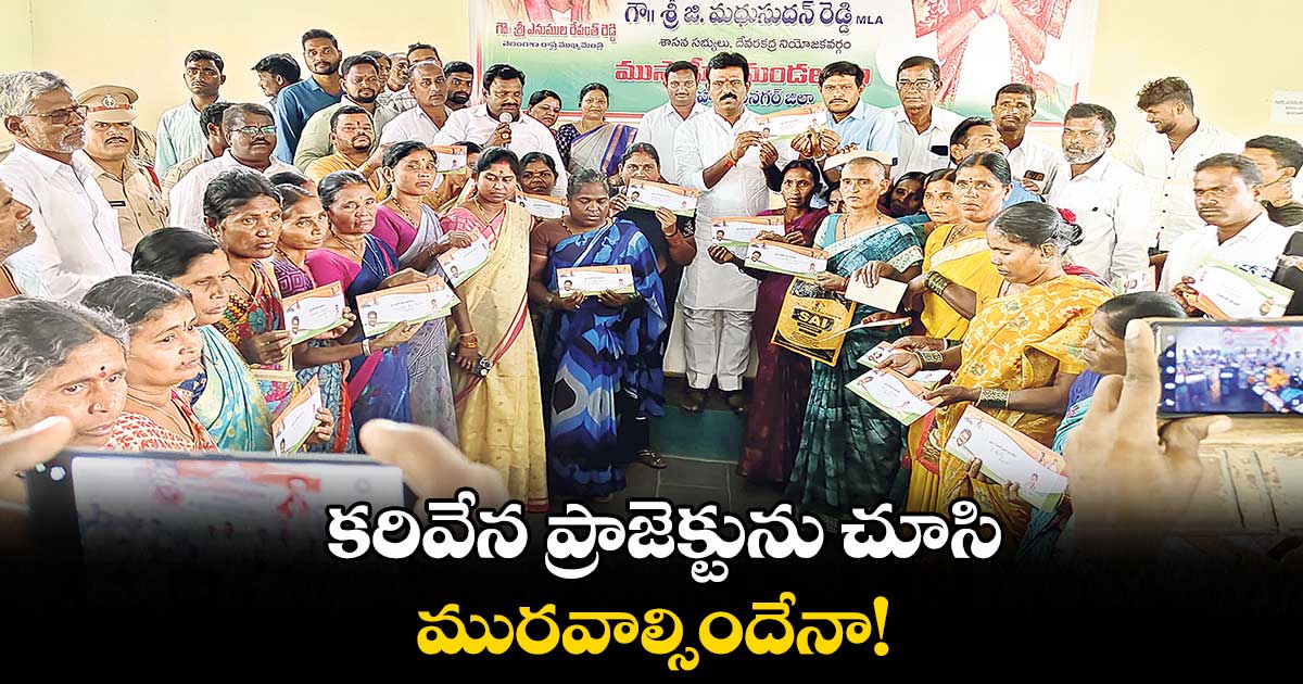 కరివేన ప్రాజెక్టును చూసి మురవాల్సిందేనా!