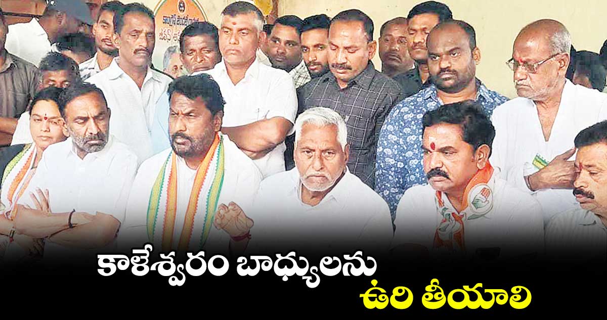 కాళేశ్వరం బాధ్యులను ఉరి తీయాలి : జీవన్ రెడ్డి