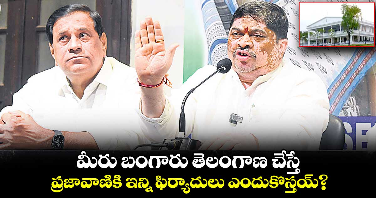 మీరు బంగారు తెలంగాణ చేస్తే.. ప్రజావాణికి ఇన్ని ఫిర్యాదులు ఎందుకొస్తయ్? : పొన్నం ప్రభాకర్