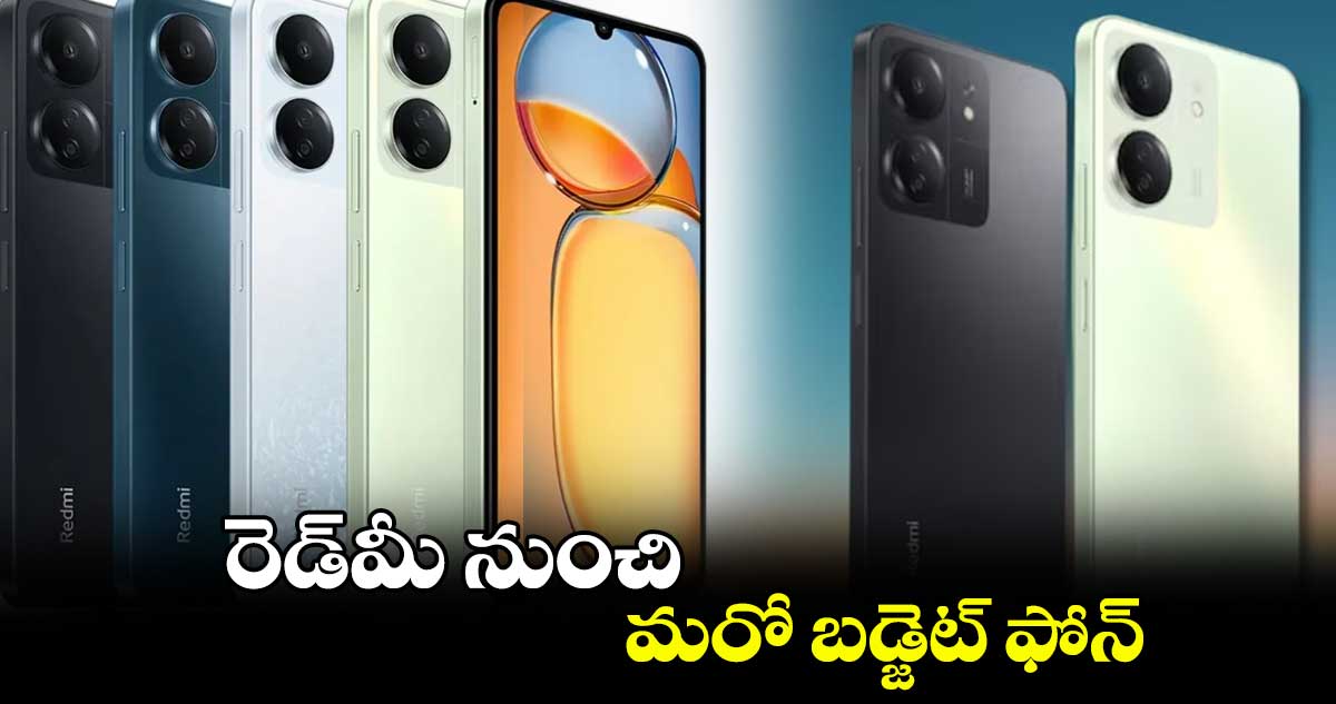రెడ్మీ నుంచి మరో బడ్జెట్ ఫోన్