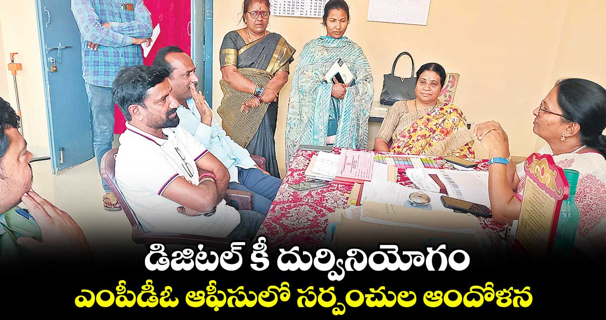 డిజిటల్ కీ దుర్వినియోగం