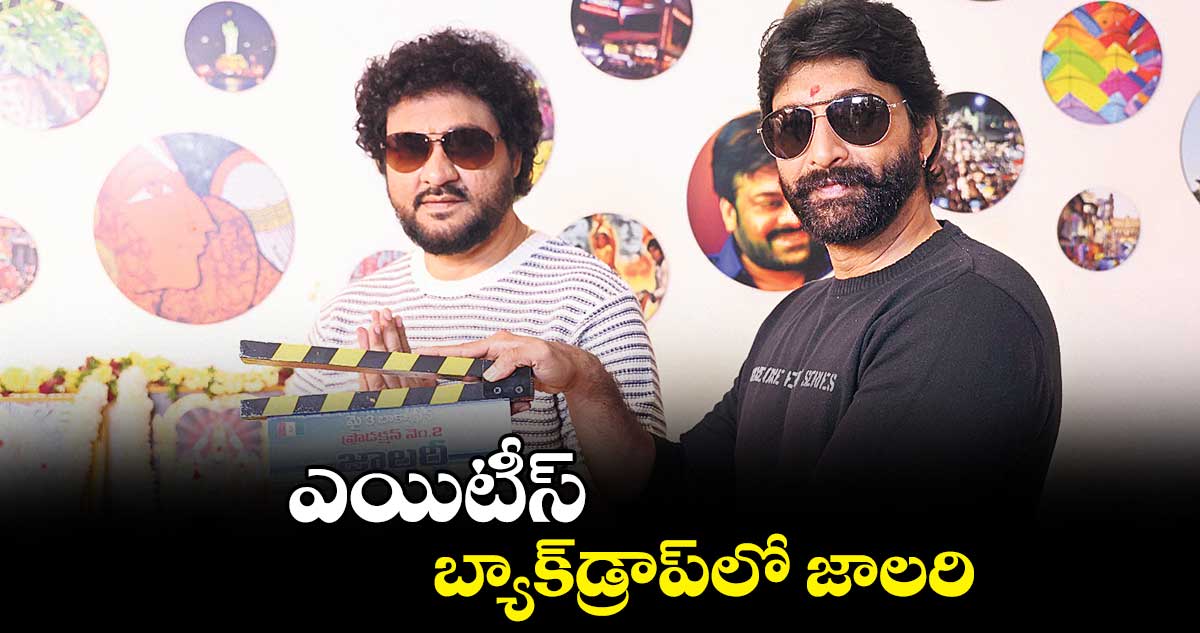 ఎయిటీస్ బ్యాక్డ్రాప్లో జాలరి