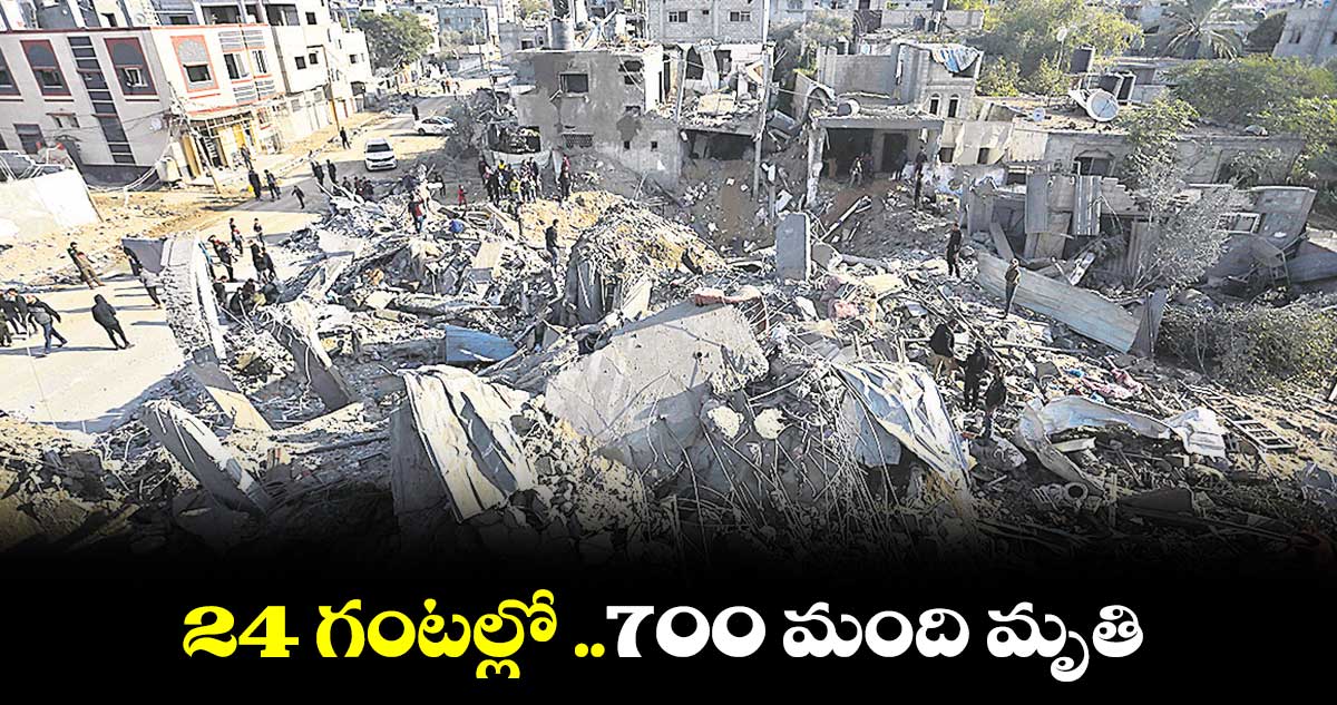 24 గంటల్లో ..700 మంది మృతి