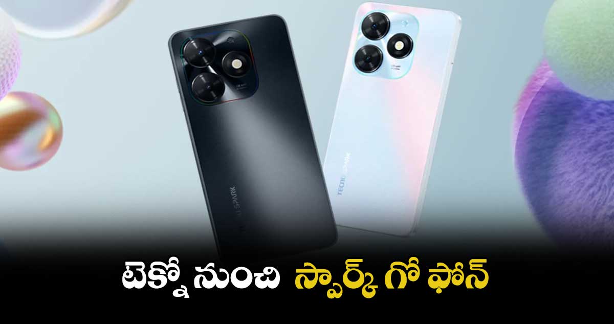 టెక్నో నుంచి స్పార్క్ గో ఫోన్