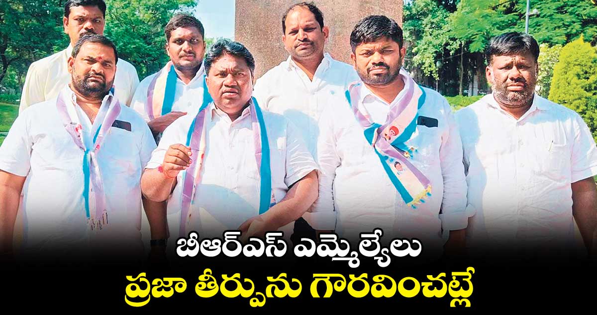 ప్రజాప్రతినిధులుగా కొనసాగే నైతిక అర్హత వారికి లేదు : రాచాల యుగంధర్ గౌడ్ 