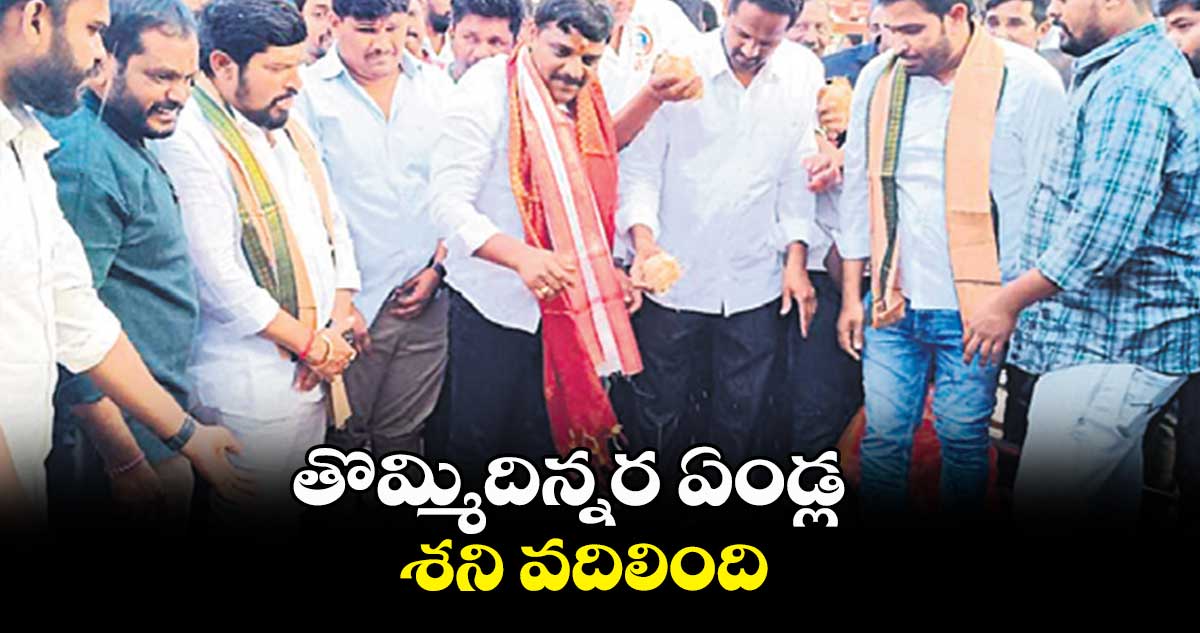 తొమ్మిదిన్నర ఏండ్ల శని వదిలింది : తీన్మార్ మల్లన్న