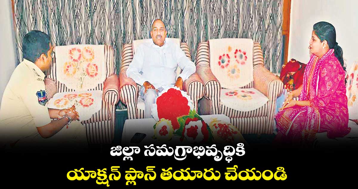 జిల్లా సమగ్రాభివృద్ధికి యాక్షన్​ ప్లాన్ ​తయారు చేయండి : తుమ్మల నాగేశ్వరరావు