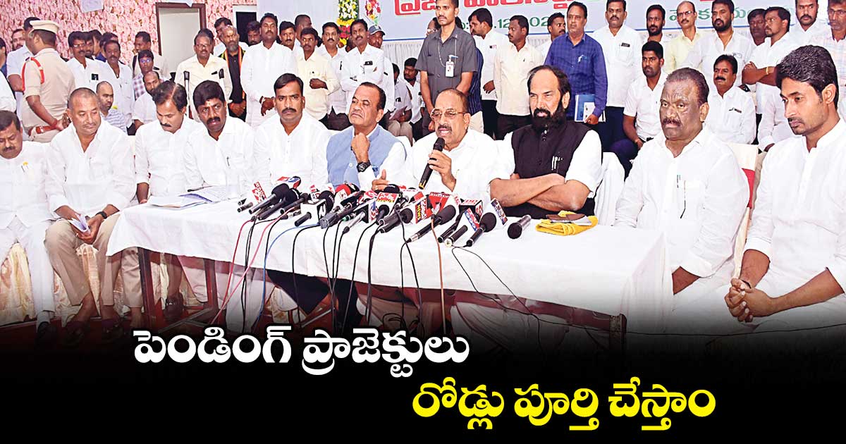 పెండింగ్ ప్రాజెక్టులు, రోడ్లు పూర్తి చేస్తాం : తుమ్మల నాగేశ్వరరావు