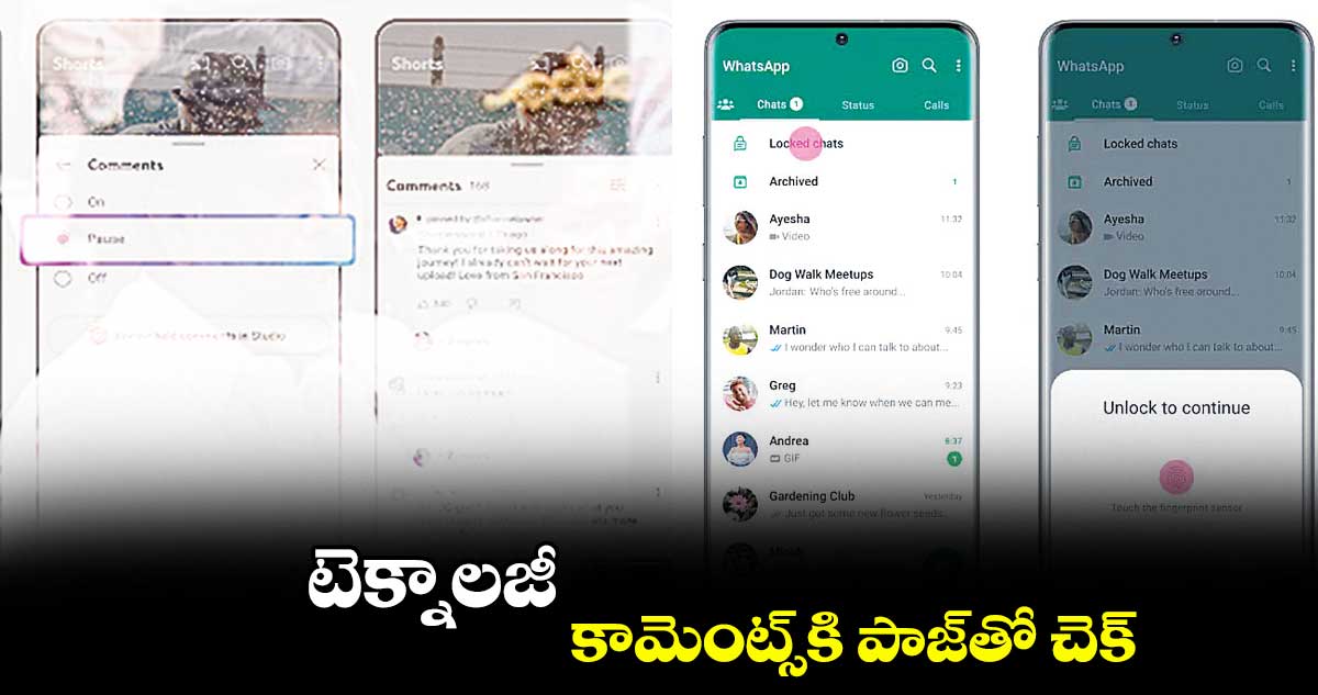 టెక్నాలజీ  : కామెంట్స్​కి పాజ్​తో చెక్​