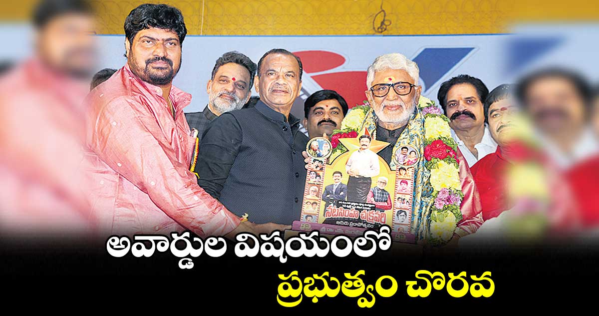 అవార్డుల విషయంలో ప్రభుత్వం చొరవ