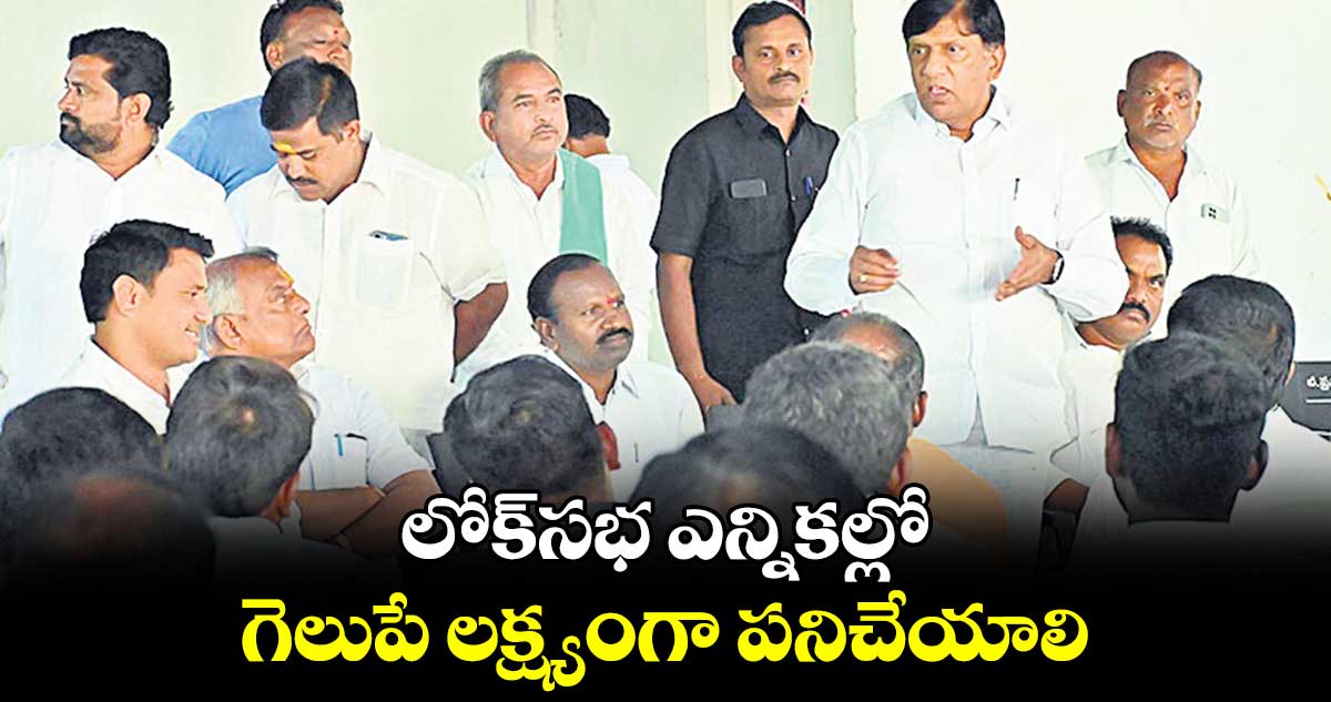 లోక్‌‌సభ ఎన్నికల్లో గెలుపే లక్ష్యంగా పనిచేయాలి : వినోద్ కుమార్