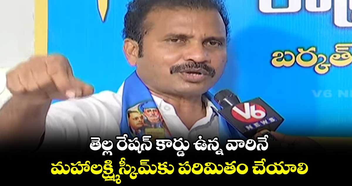 మహిళలకు ఉచిత బస్సు ప్రయాణాన్ని సవరించాలి : విశారదన్ బహిరంగ లేఖ