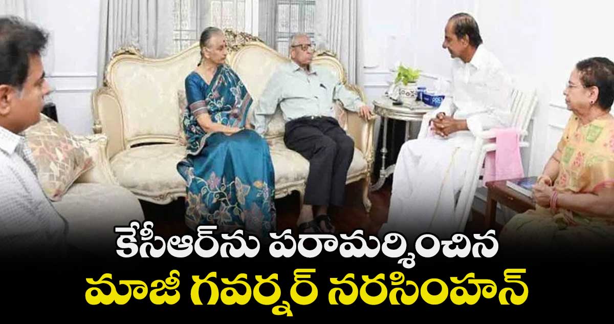 కేసీఆర్‌ను పరామర్శించిన మాజీ గవర్నర్‌ నరసింహన్ 