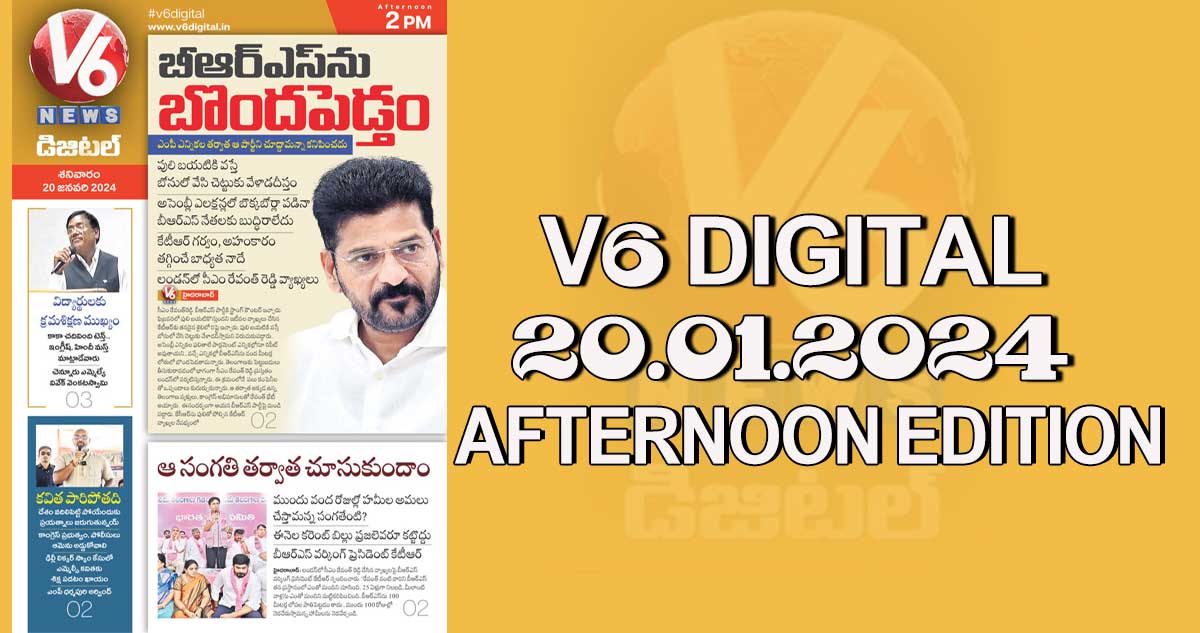 V6 DIGITAL 20.01.2024  AFTERNOON EDITION