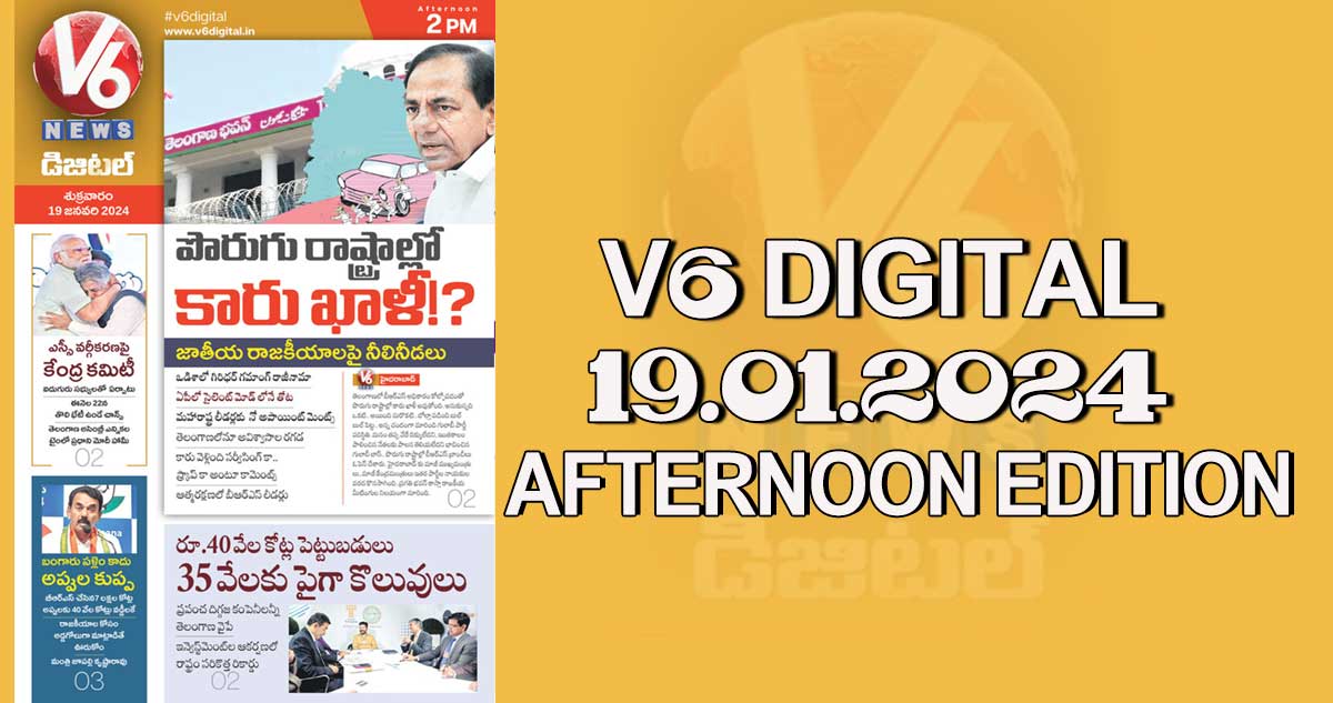 V6 DIGITAL 19.01.2024 AFTERNOON EDITION