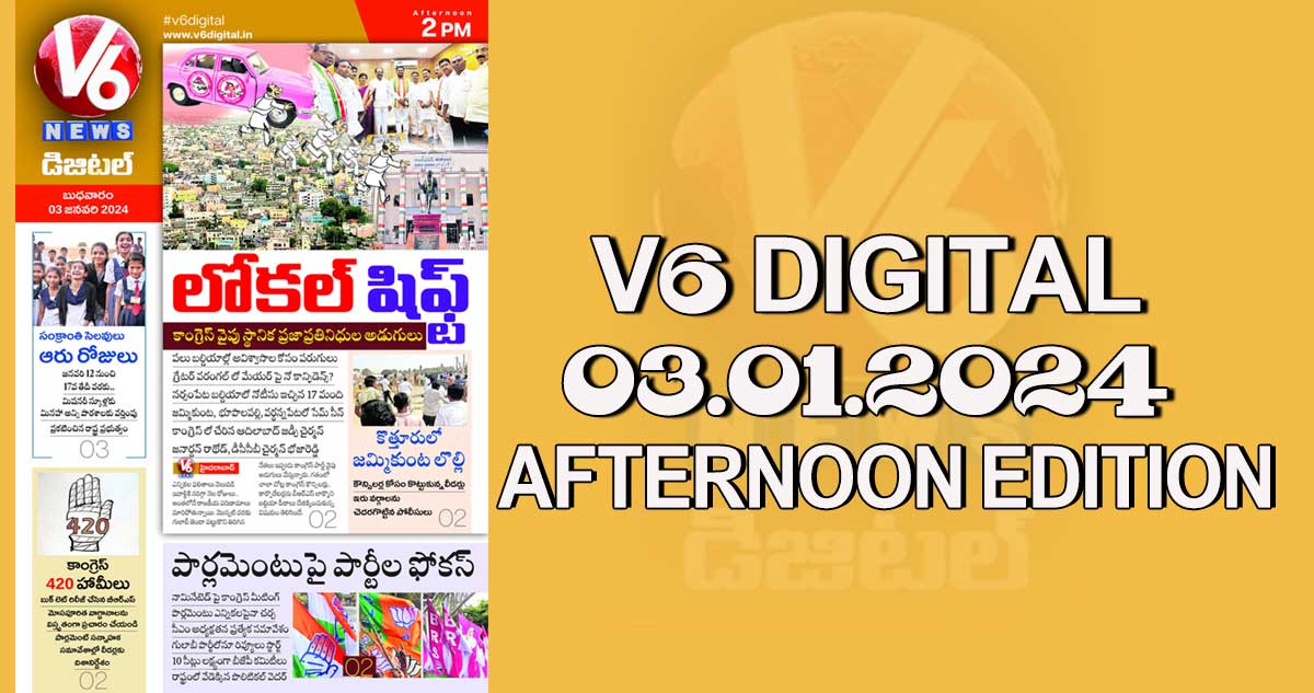 V6 DIGITAL 03.01.2024 AFTERNOON EDITION