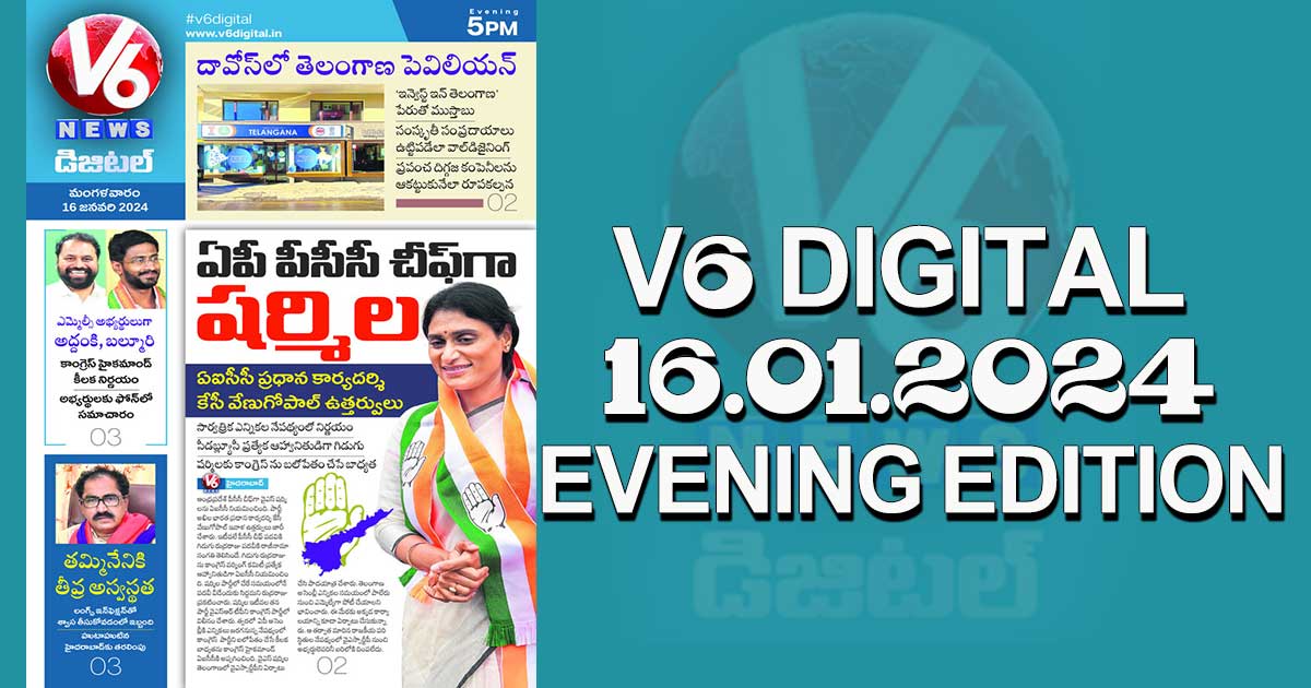 V6 DIGITAL 16.01.2024 EVENING EDITION