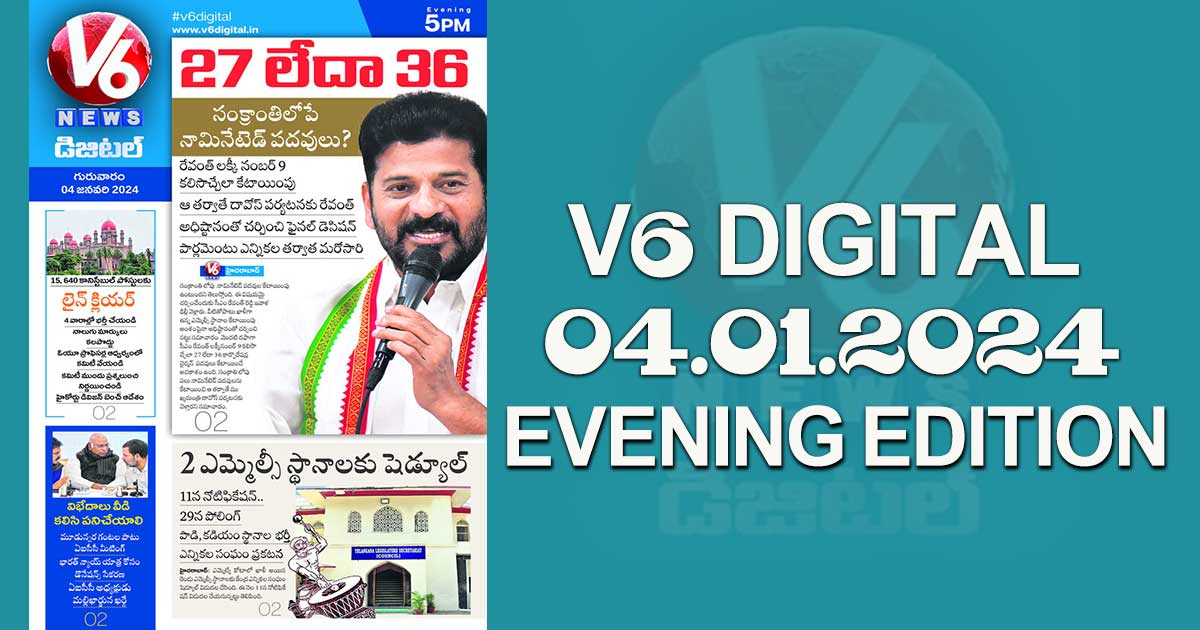 V6 DIGITAL 04.01.2024 EVENING EDITION