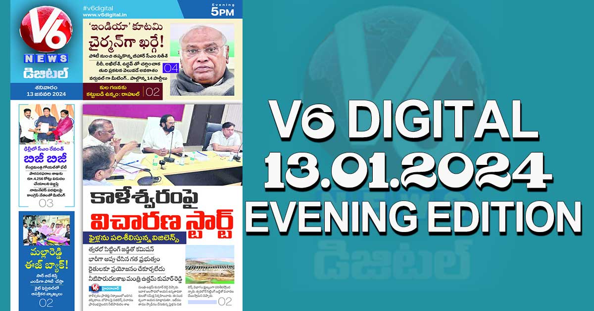 V6 DIGITAL 13.01.2024 EVENING EDITON