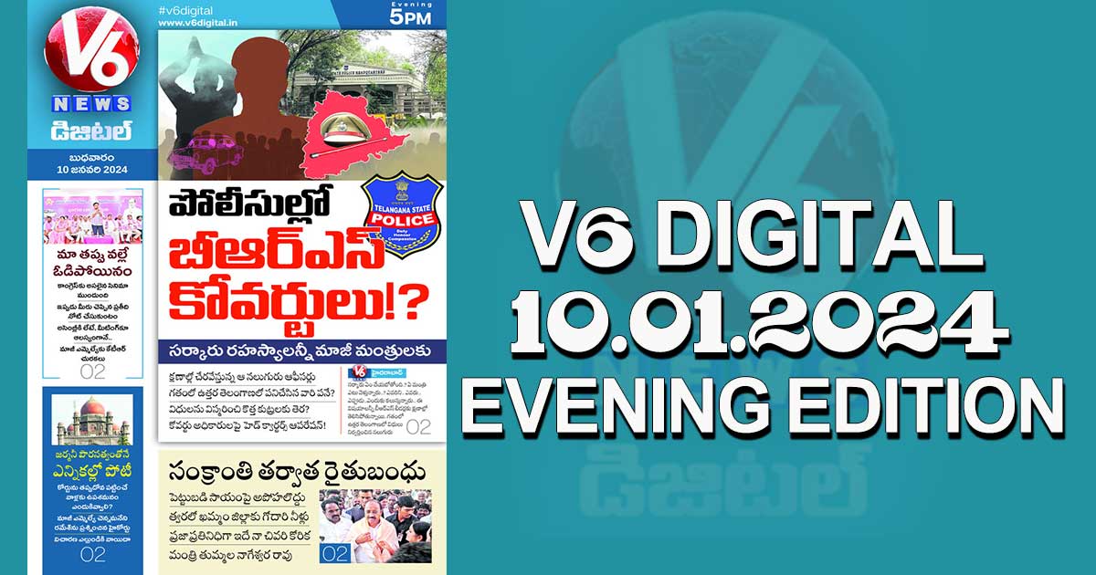 V6 DIGITAL 10.01.2024 EVENING EDITION