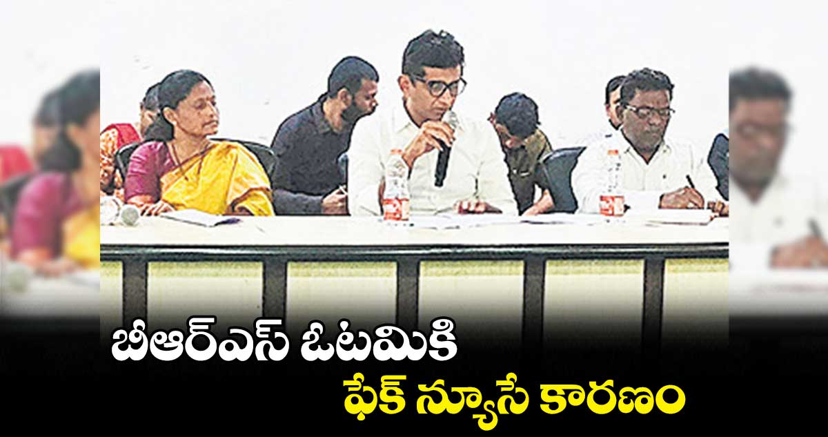  బీఆర్ఎస్ ఓటమికి ఫేక్ ​న్యూసే కారణం : కల్వకుంట్ల సంజయ్