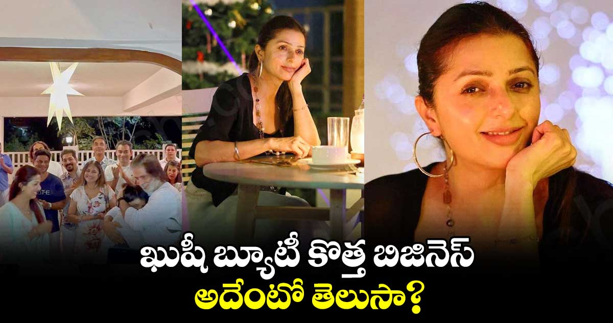 ఖుషీ బ్యూటీ కొత్త బిజినెస్..అదేంటో తెలుసా?