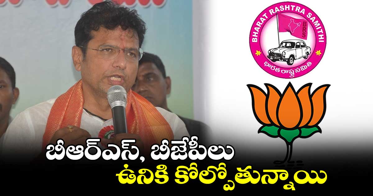 బీఆర్ఎస్, బీజేపీలు ఉనికి కోల్పోతున్నాయి : శ్రీధర్ బాబు