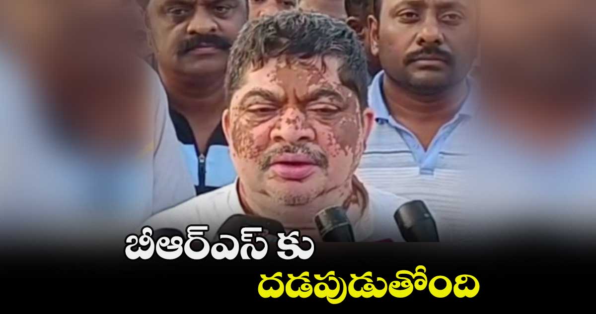 బీఆర్ఎస్ కు దడపుడుతోంది : మంత్రి పొన్నం  