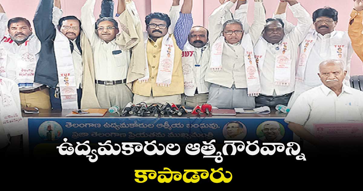 ఉద్యమకారుల ఆత్మగౌరవాన్ని కాపాడారు : చీమ శ్రీనివాస్