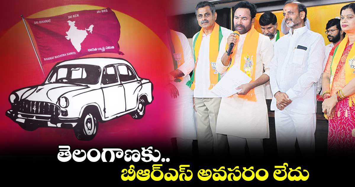ఆరు గ్యారంటీల అమలుపై కాంగ్రెస్ సర్కారుకు క్లారిటీ లేదు : కిషన్ రెడ్డి