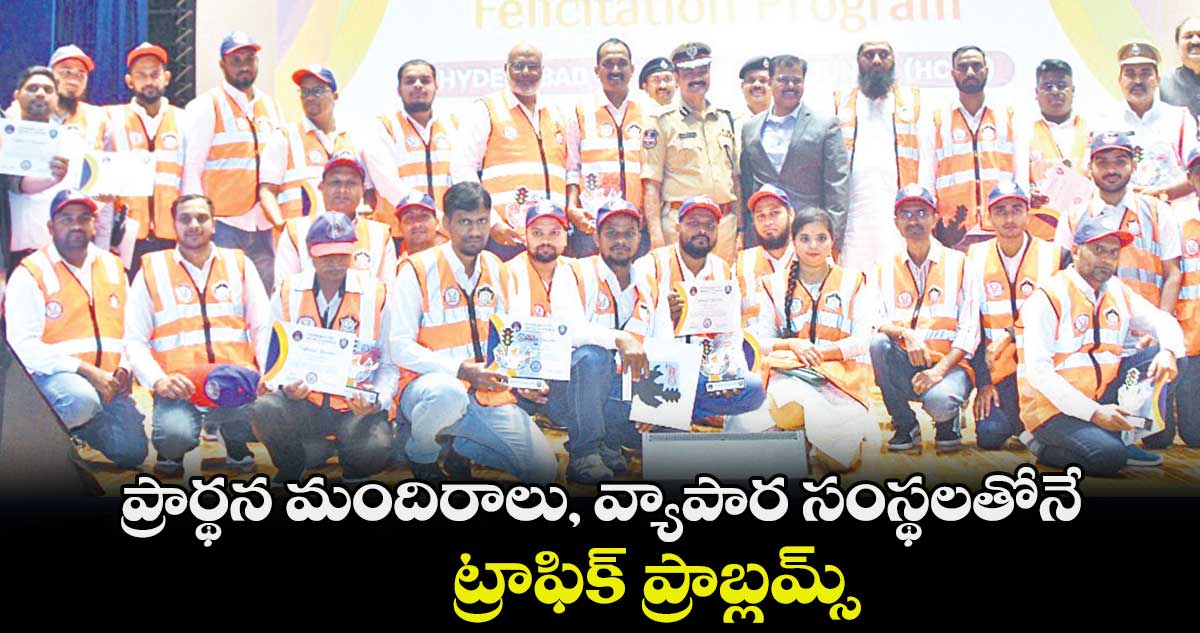 ప్రార్థన మందిరాలు, వ్యాపార సంస్థలతోనే ట్రాఫిక్ ప్రాబ్లమ్స్ :  శ్రీనివాస్ రెడ్డి