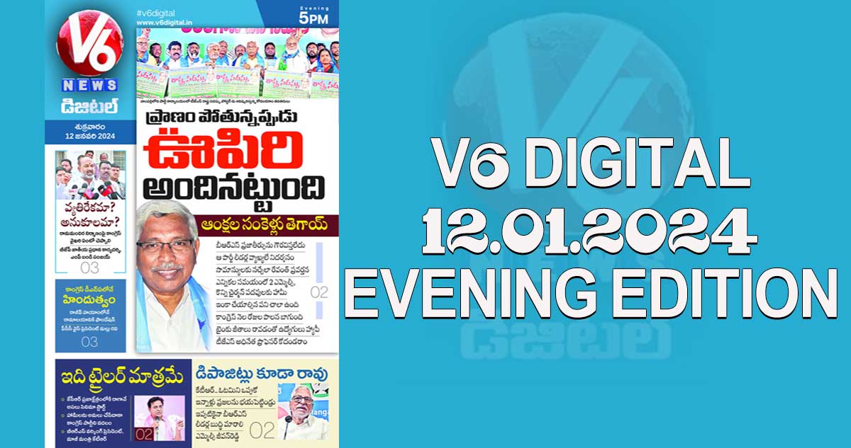 V6 DIGITAL 12.01.2024 EVENING EDITION